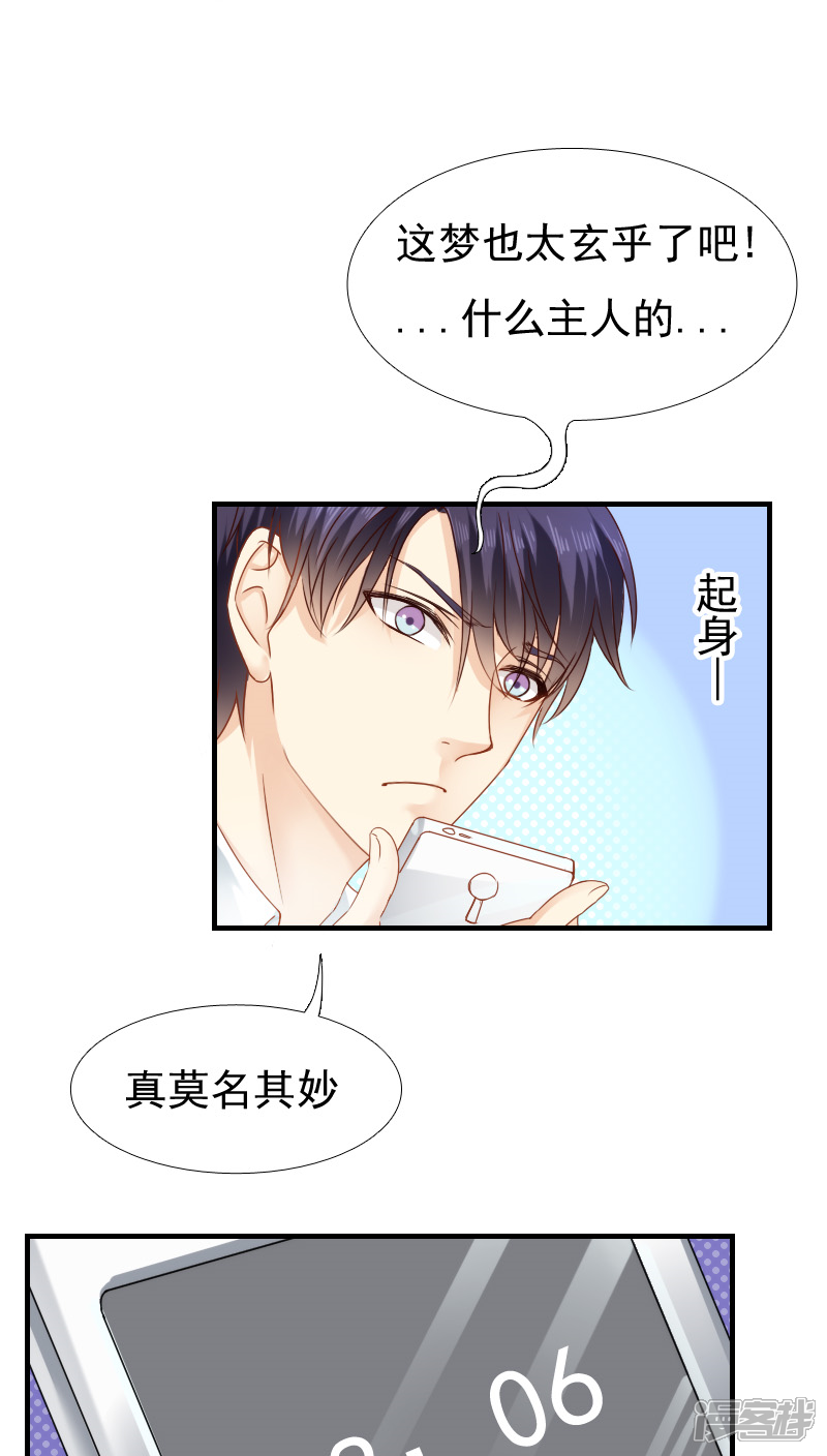 第11话-花间云梦-晴空映画夏夜工作室（第7张）