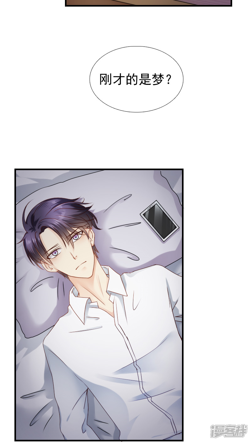 第11话-花间云梦-晴空映画夏夜工作室（第6张）