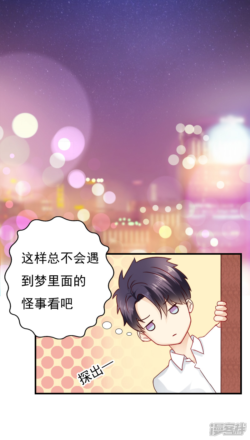 第11话-花间云梦-晴空映画夏夜工作室（第9张）