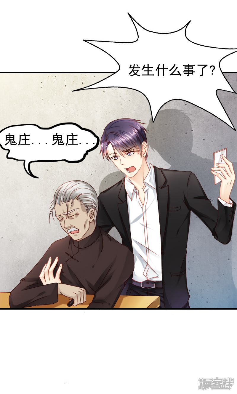 第7话-花间云梦-晴空映画夏夜工作室（第8张）