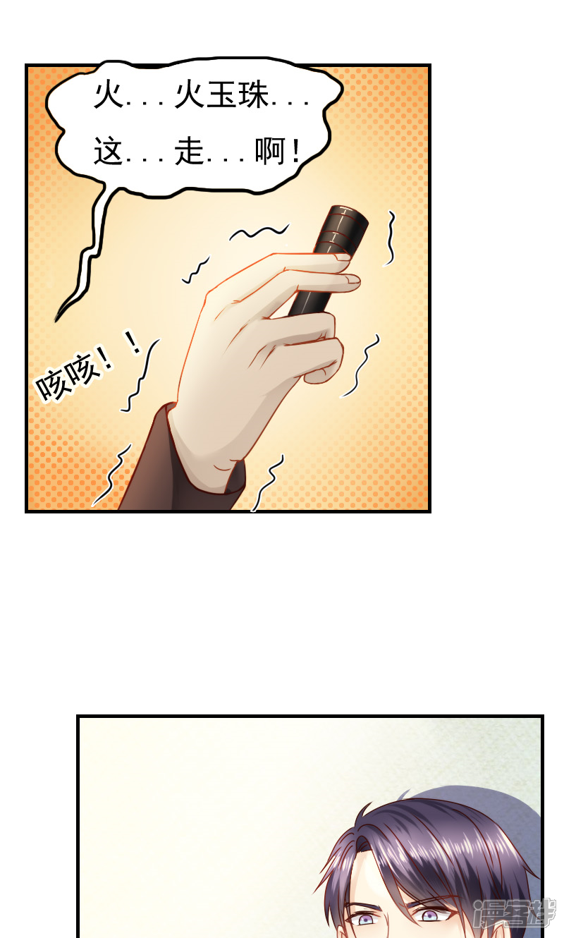 第7话-花间云梦-晴空映画夏夜工作室（第9张）