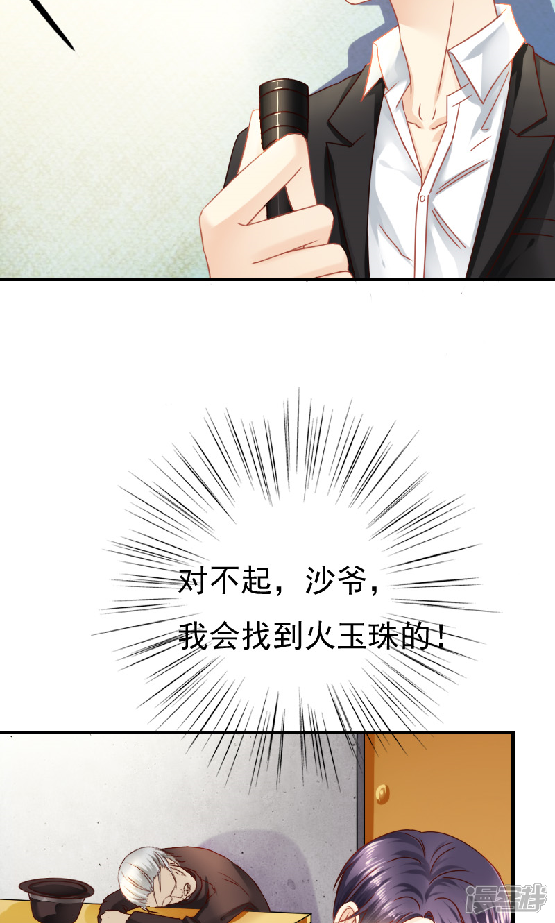 第7话-花间云梦-晴空映画夏夜工作室（第11张）