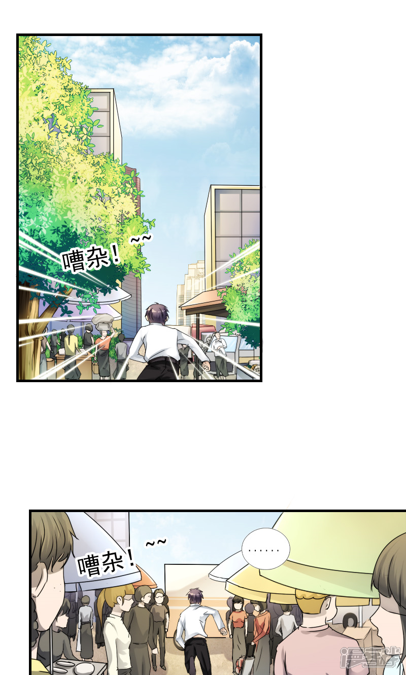 第7话-花间云梦-晴空映画夏夜工作室（第18张）