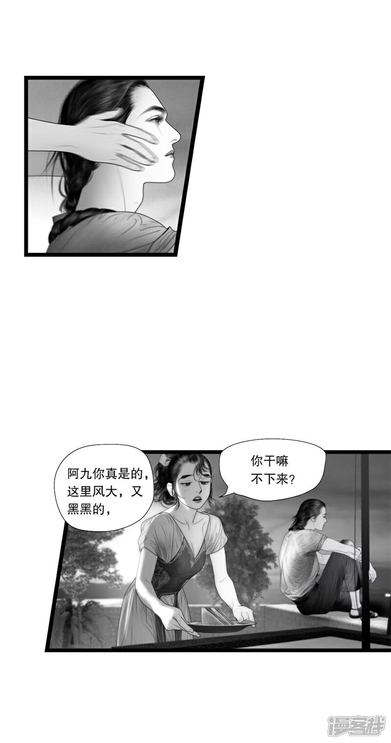 【隐山梦谈】漫画-（番外：我的世界（六））章节漫画下拉式图片-6.jpg