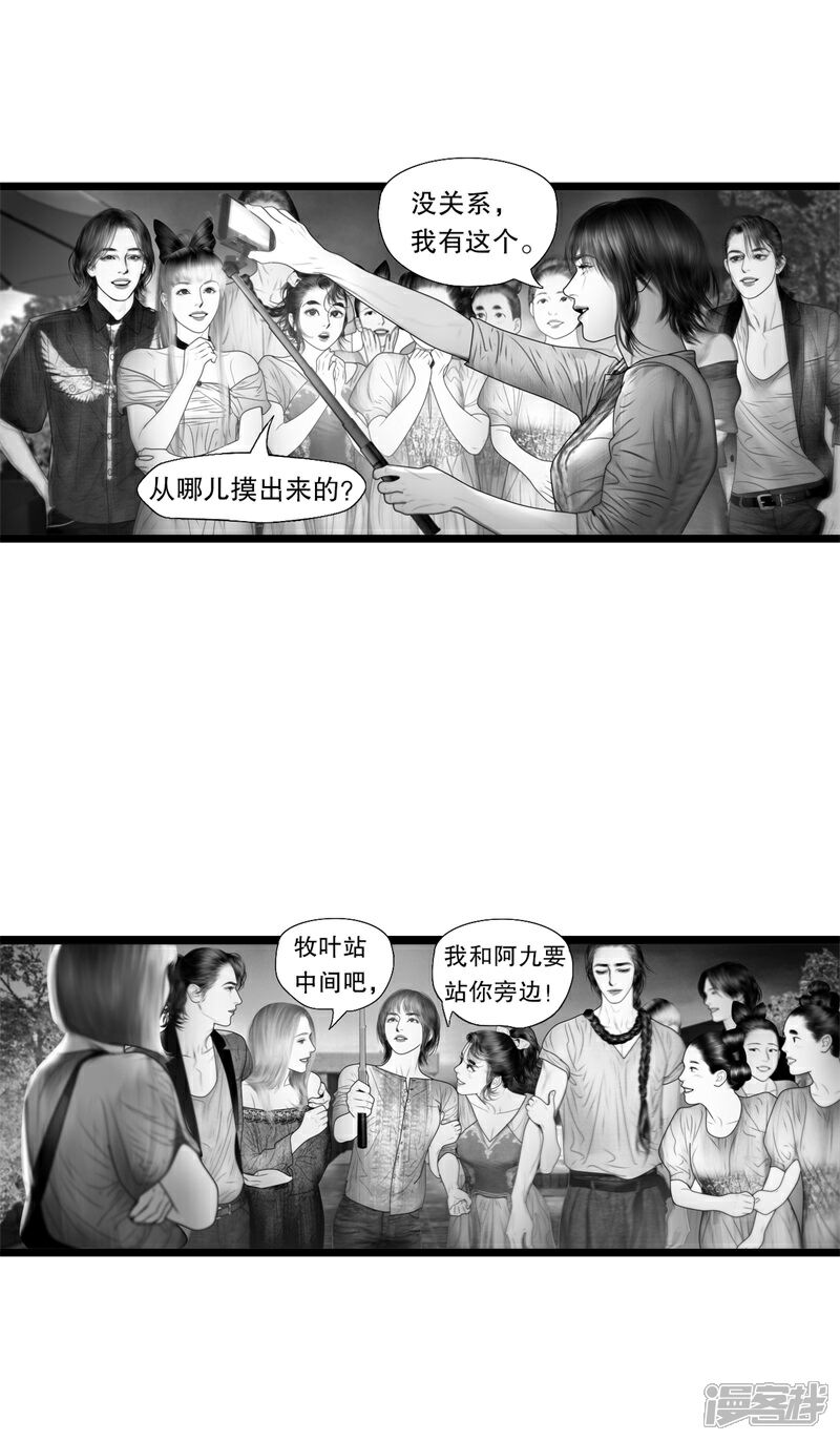 【隐山梦谈】漫画-（番外：我的世界（六））章节漫画下拉式图片-15.jpg