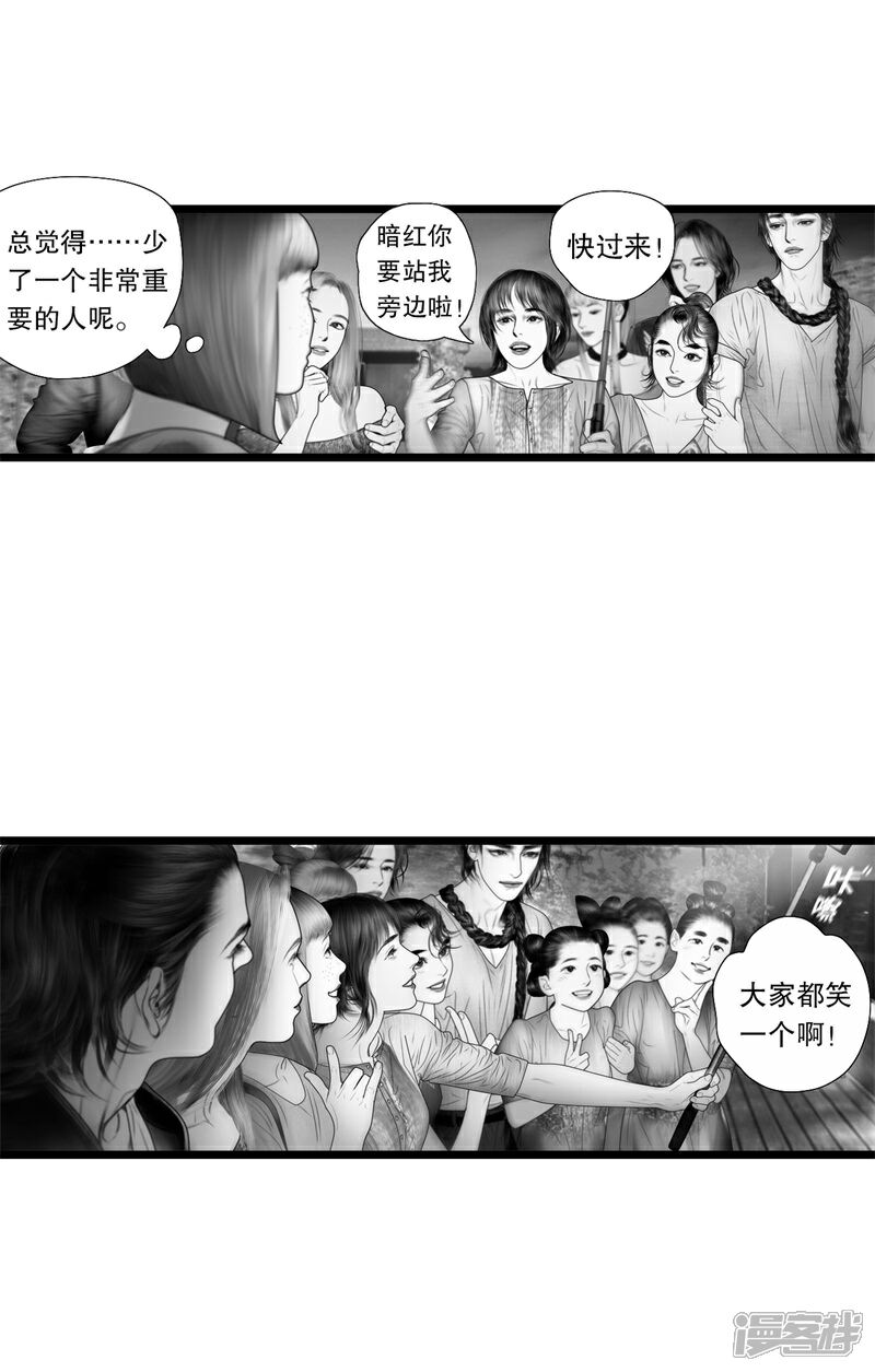 【隐山梦谈】漫画-（番外：我的世界（六））章节漫画下拉式图片-16.jpg