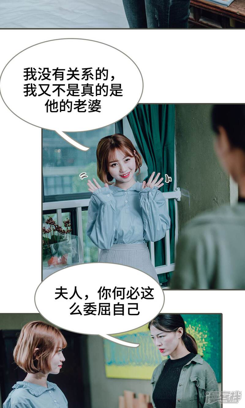 第35话-误入豪门：黑帝的秘密女人-剧能玩（第3张）