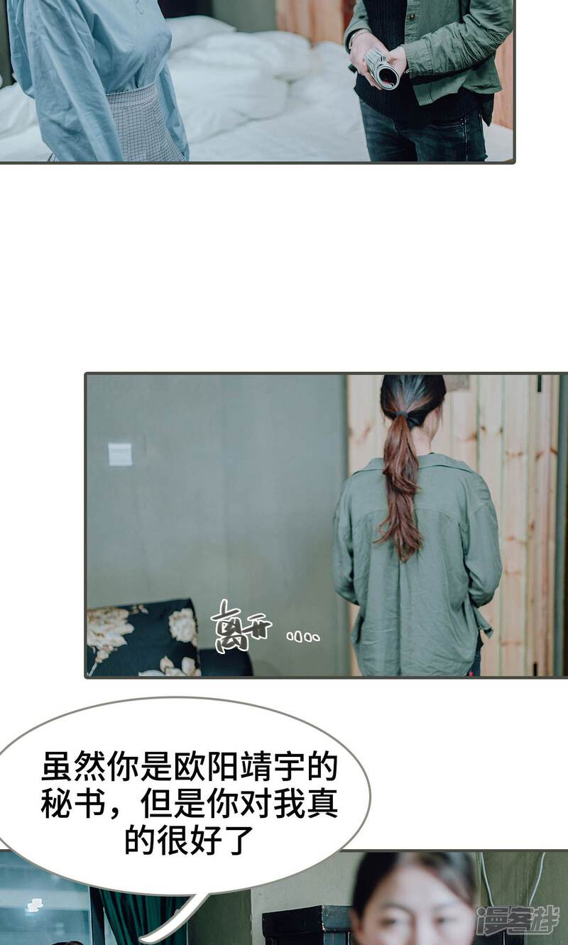 第35话-误入豪门：黑帝的秘密女人-剧能玩（第4张）