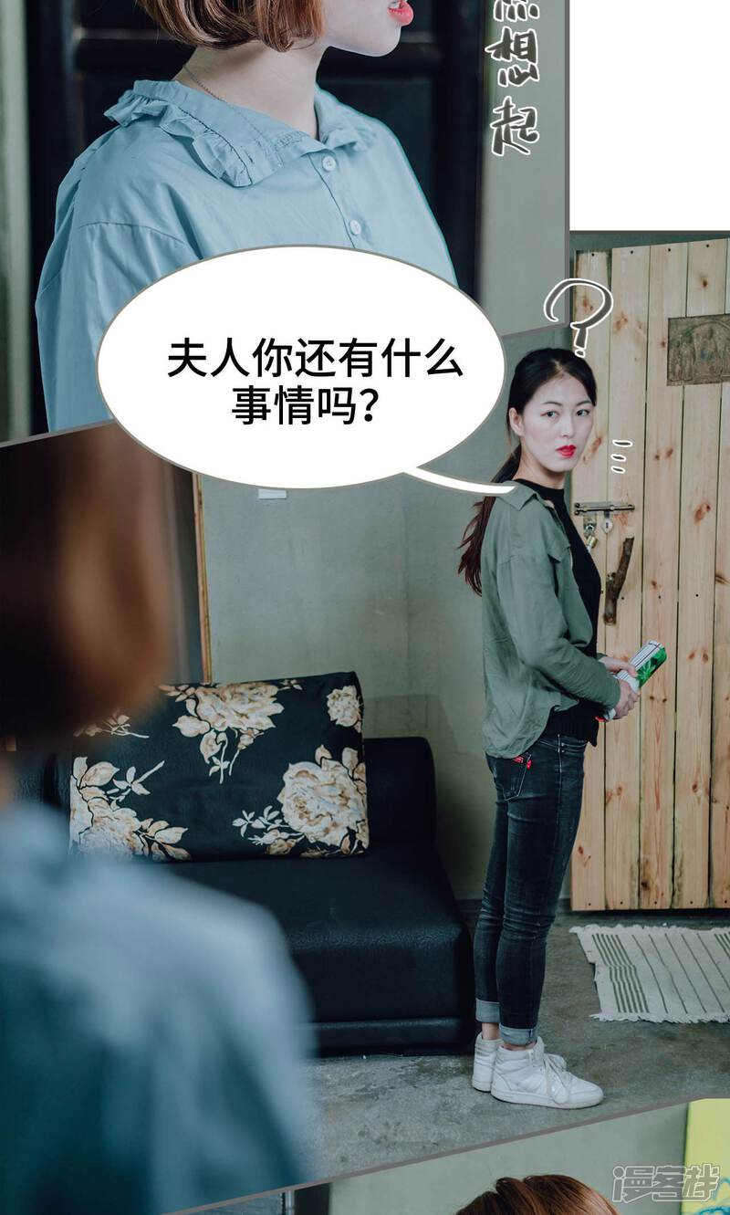 第35话-误入豪门：黑帝的秘密女人-剧能玩（第6张）