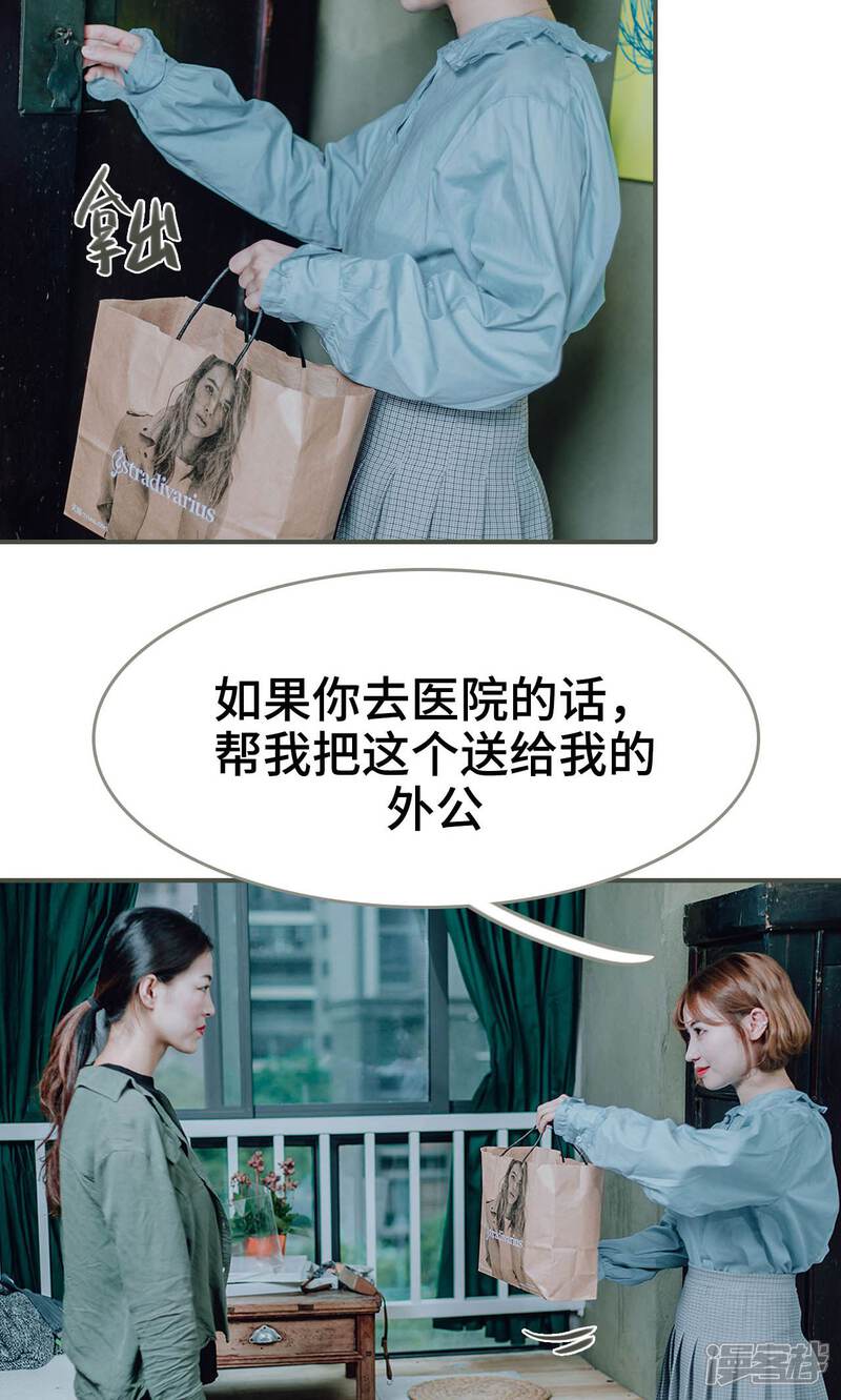 第35话-误入豪门：黑帝的秘密女人-剧能玩（第8张）