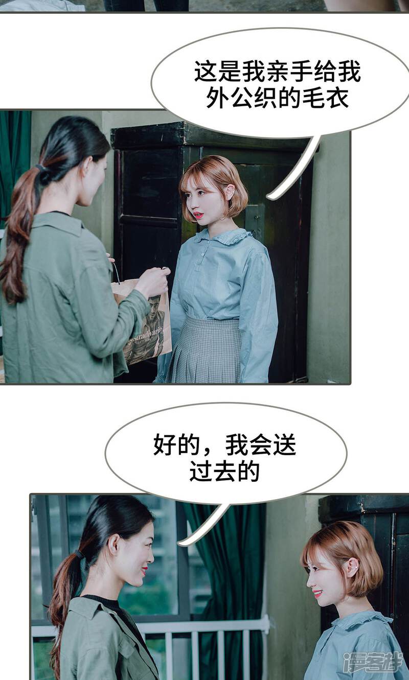 第35话-误入豪门：黑帝的秘密女人-剧能玩（第10张）
