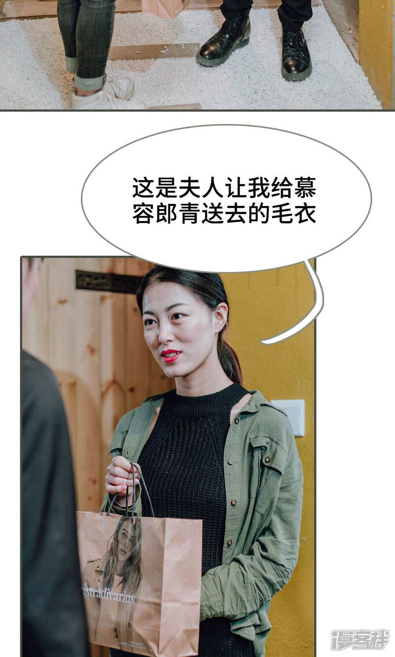 第35话-误入豪门：黑帝的秘密女人-剧能玩（第14张）