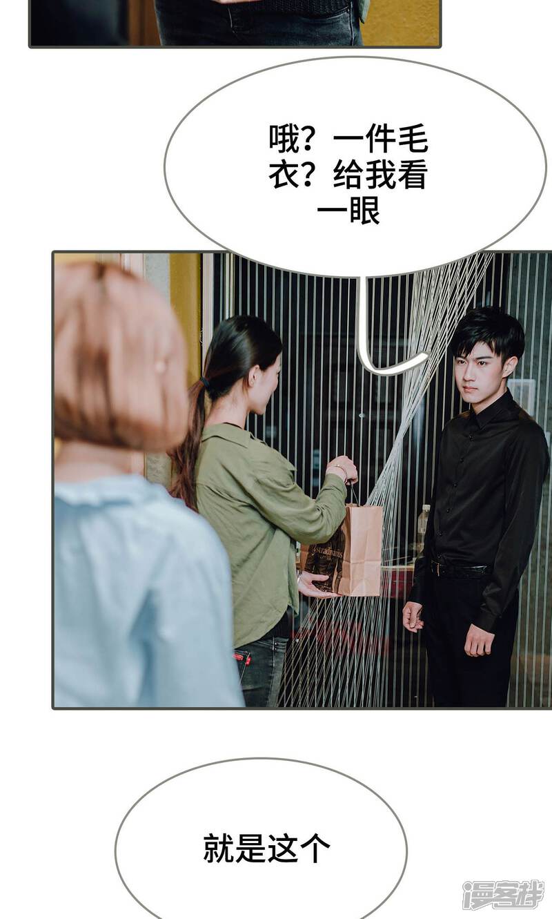 第35话-误入豪门：黑帝的秘密女人-剧能玩（第15张）