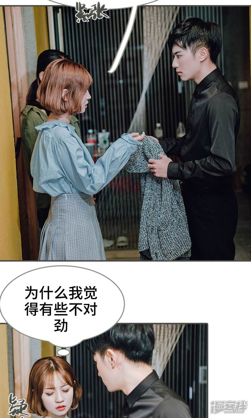 第35话-误入豪门：黑帝的秘密女人-剧能玩（第19张）