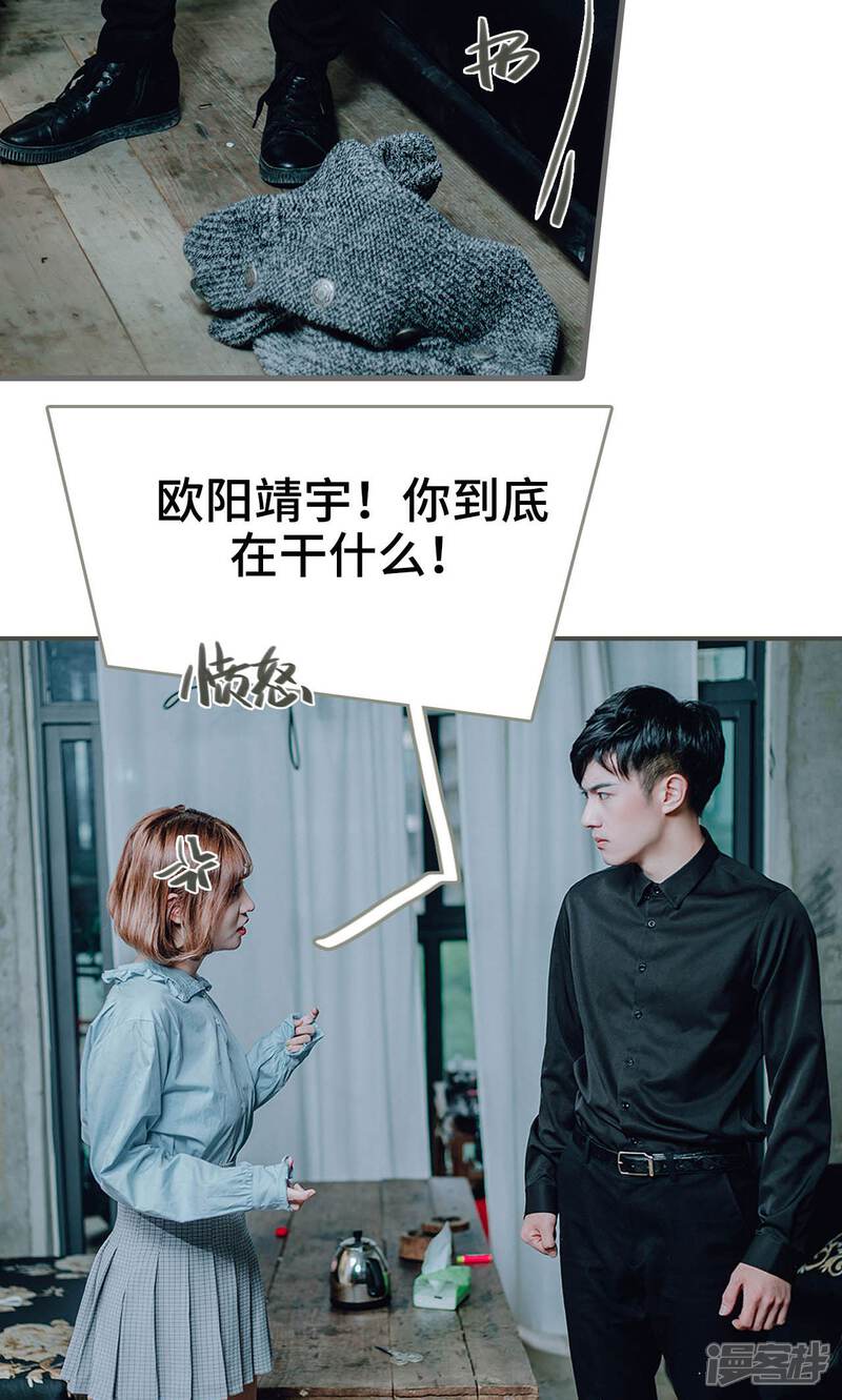第35话-误入豪门：黑帝的秘密女人-剧能玩（第22张）