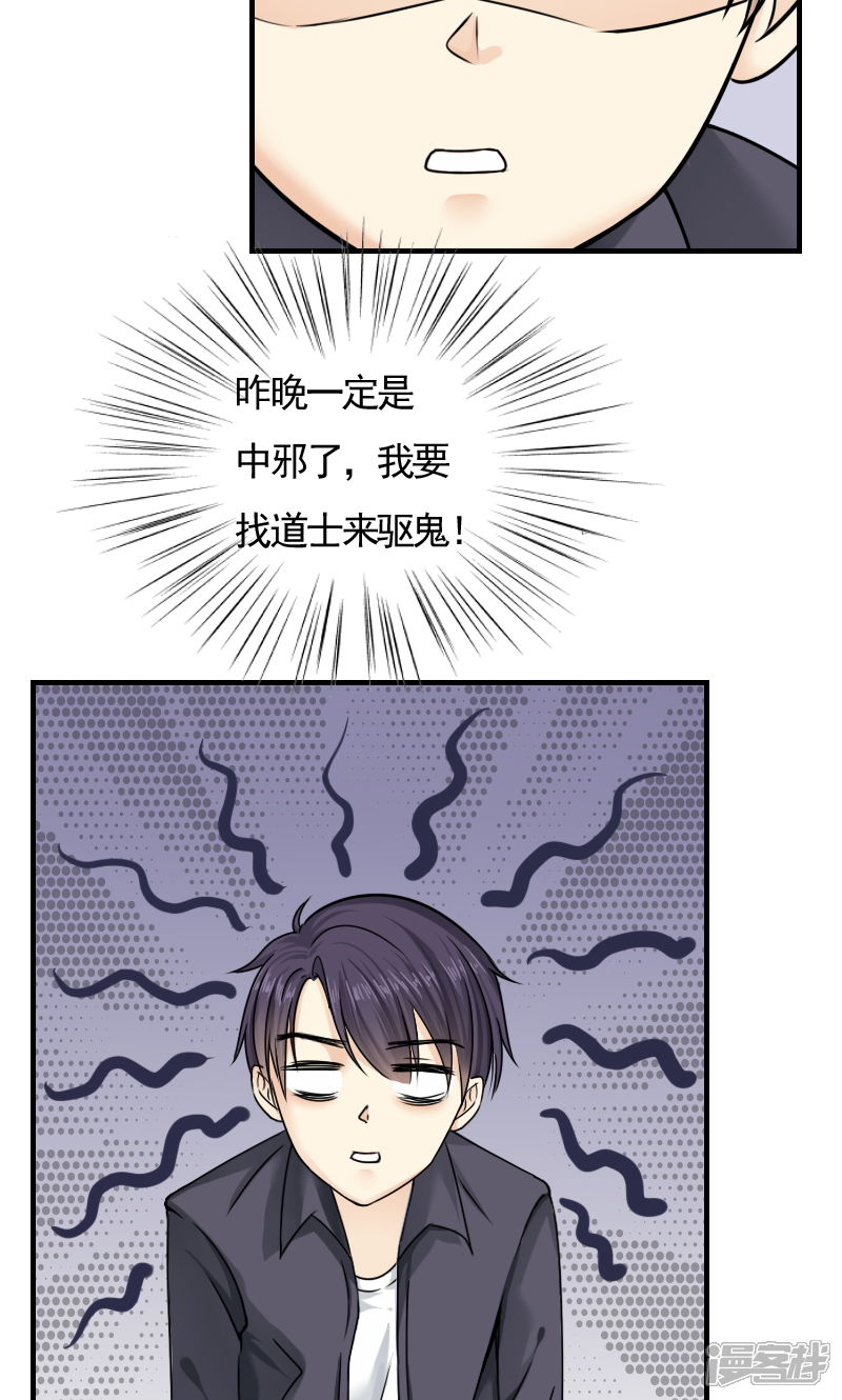 第3话-花间云梦-晴空映画夏夜工作室（第16张）