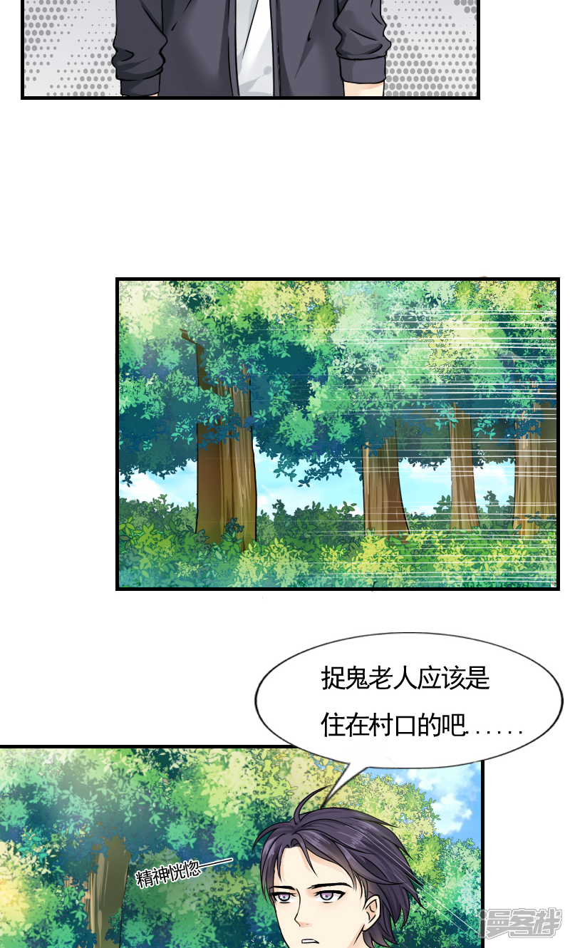 第3话-花间云梦-晴空映画夏夜工作室（第17张）