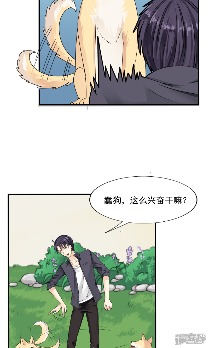 第2话-花间云梦-晴空映画夏夜工作室（第11张）