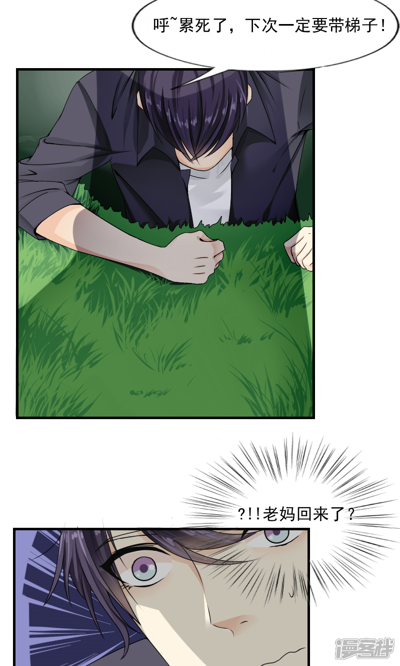 第2话-花间云梦-晴空映画夏夜工作室（第9张）