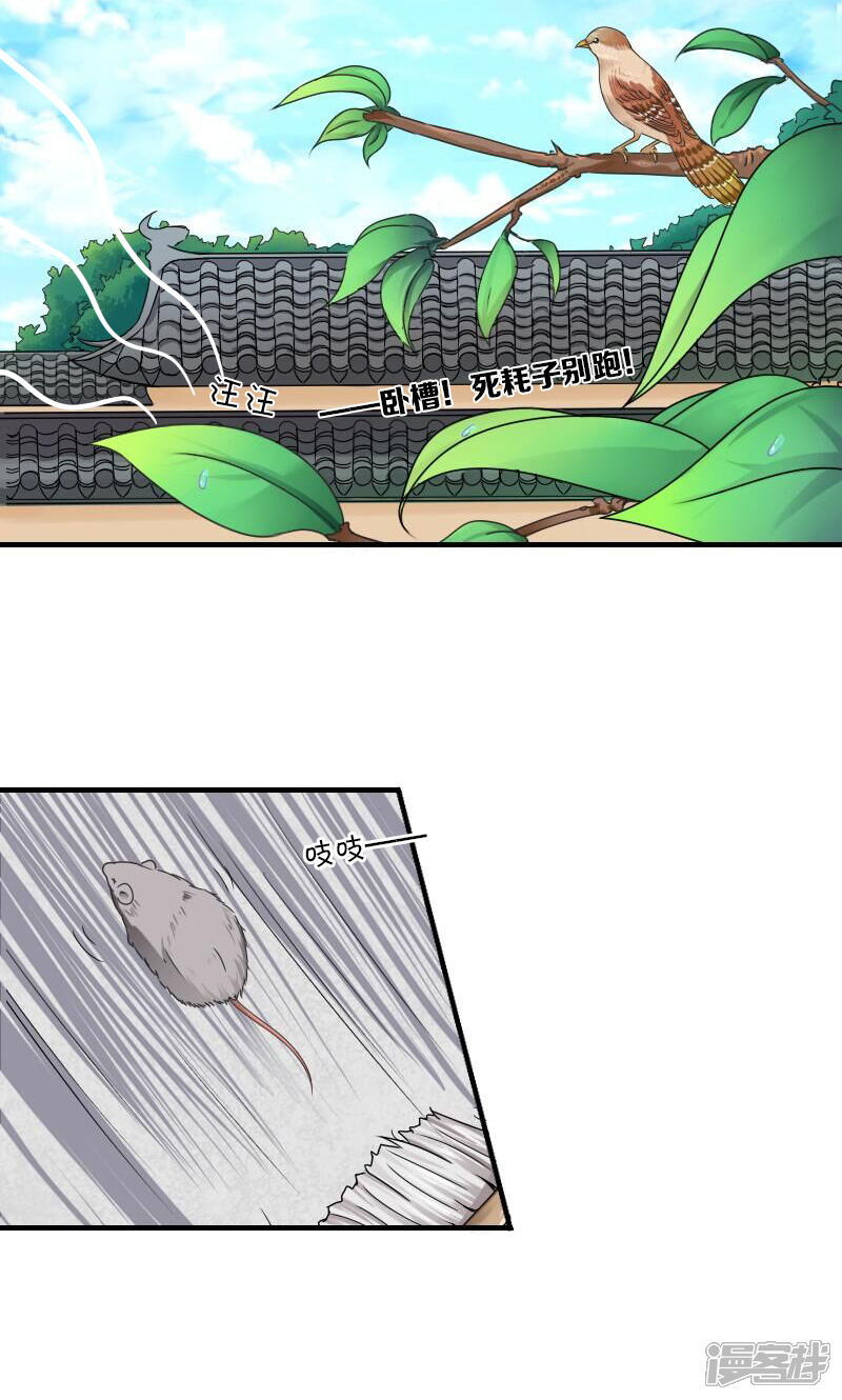 第1话-花间云梦-晴空映画夏夜工作室（第3张）