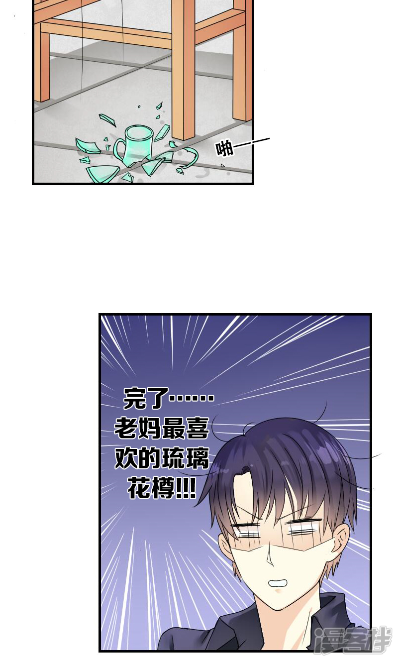 第1话-花间云梦-晴空映画夏夜工作室（第6张）