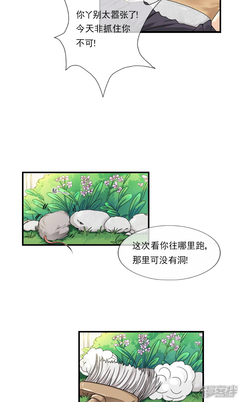 【花间云梦】漫画-（第1话）章节漫画下拉式图片-13.jpg