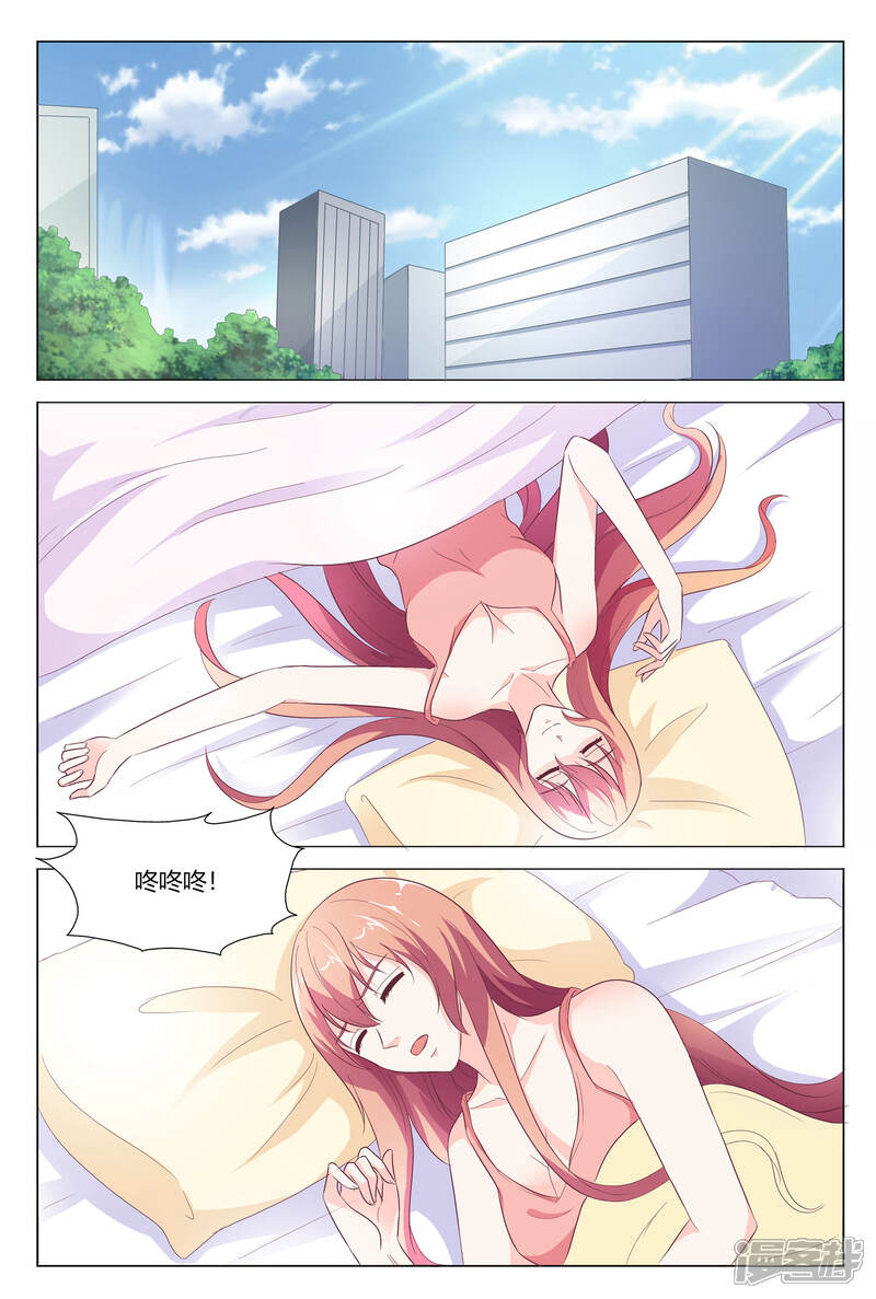【快递少女奇闻录】漫画-（第149话）章节漫画下拉式图片-第2张图片