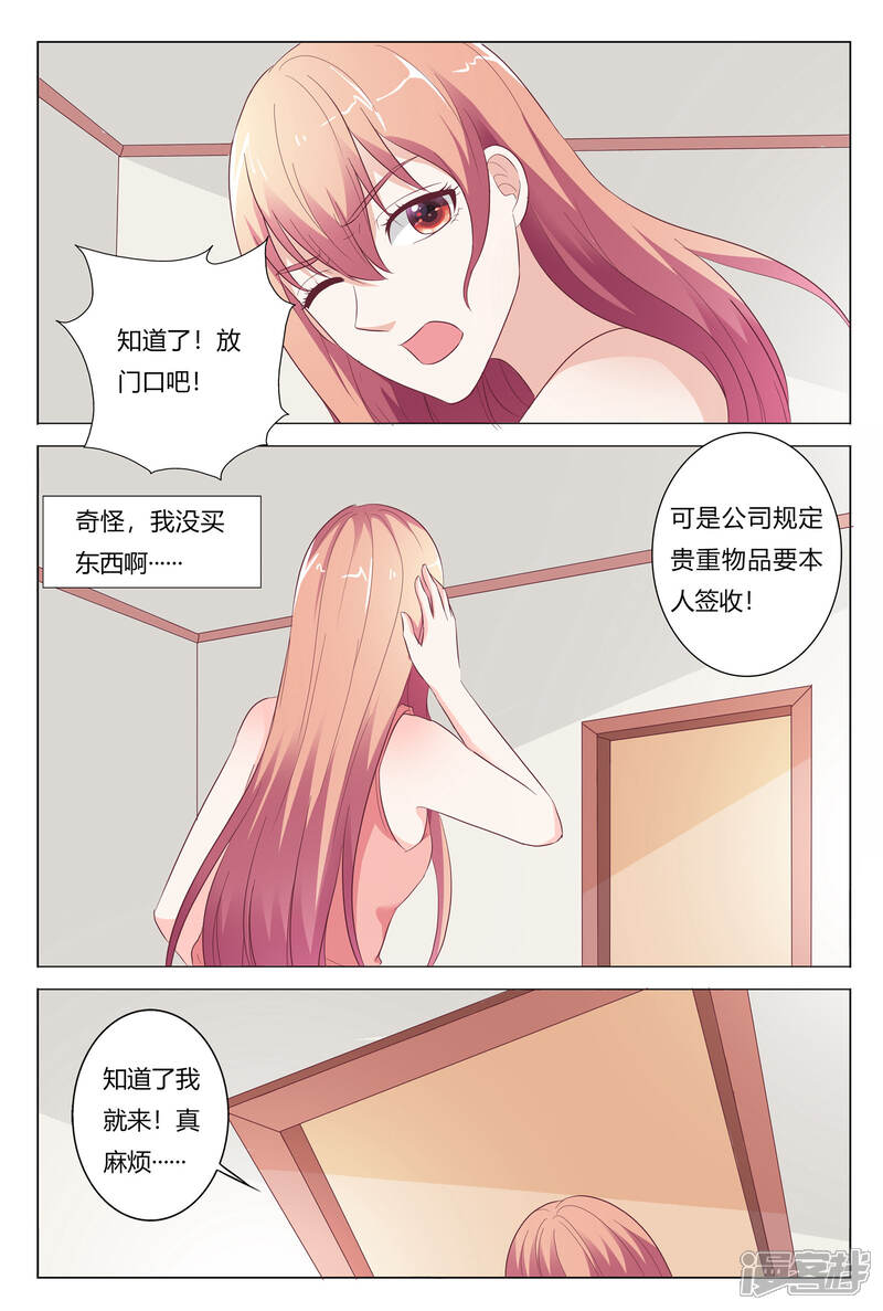 【快递少女奇闻录】漫画-（第149话）章节漫画下拉式图片-第4张图片
