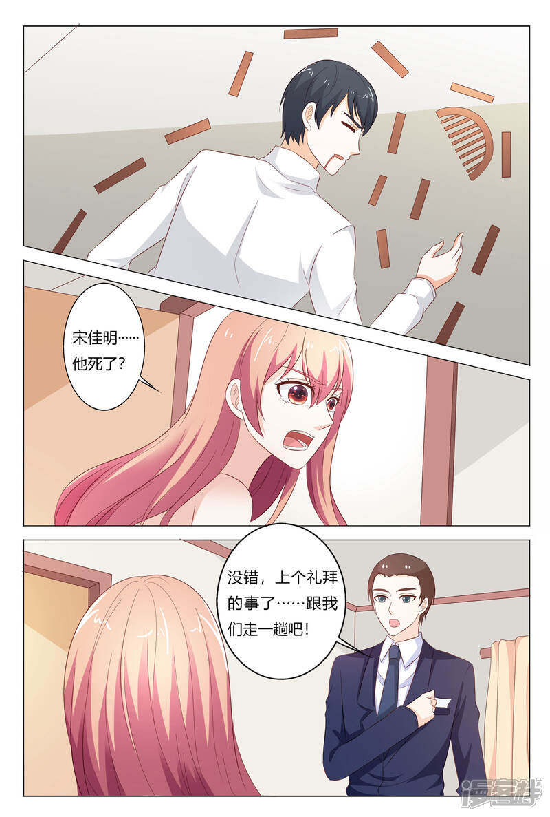 【快递少女奇闻录】漫画-（第149话）章节漫画下拉式图片-第7张图片