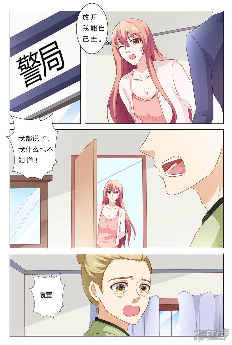 【快递少女奇闻录】漫画-（第149话）章节漫画下拉式图片-第8张图片