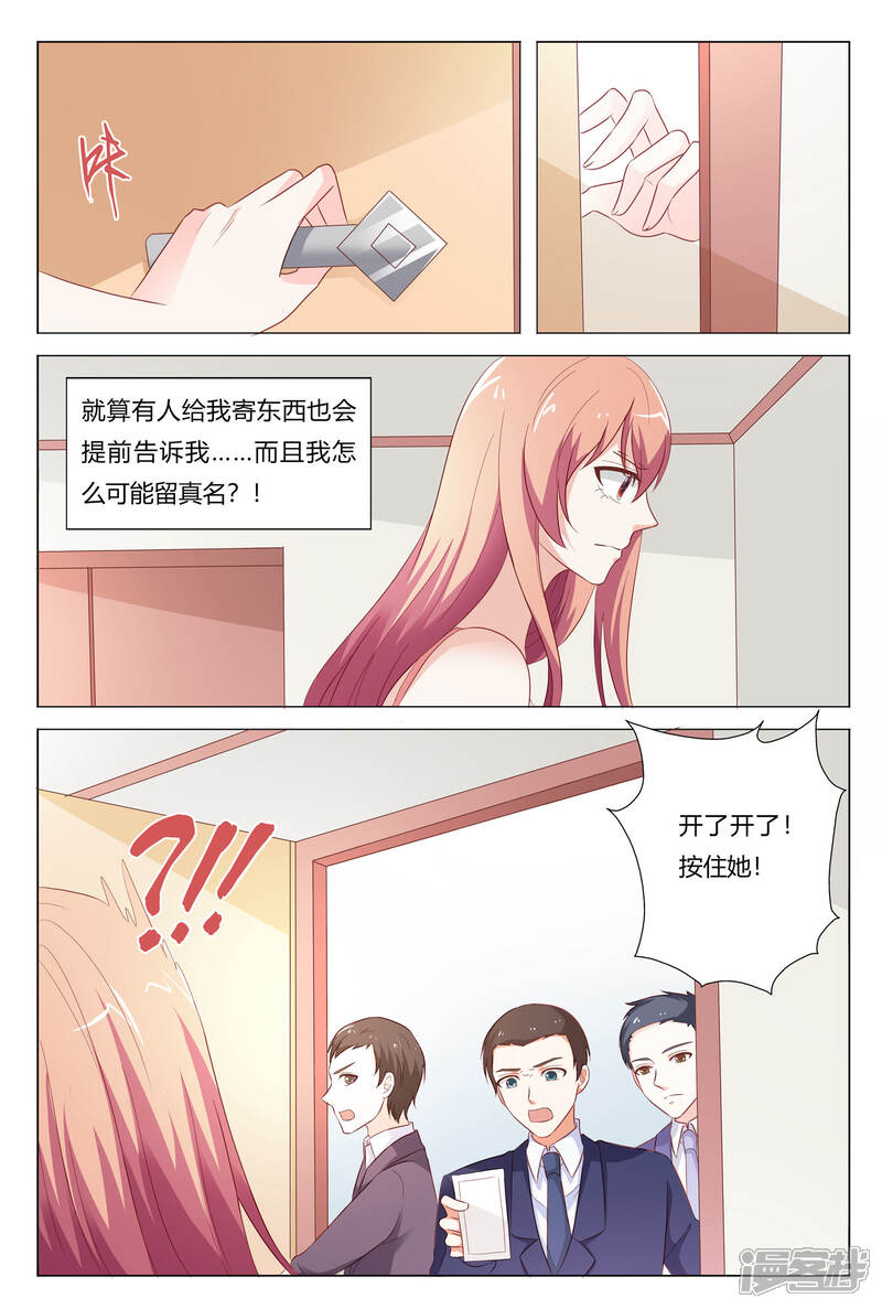 【快递少女奇闻录】漫画-（第149话）章节漫画下拉式图片-第5张图片