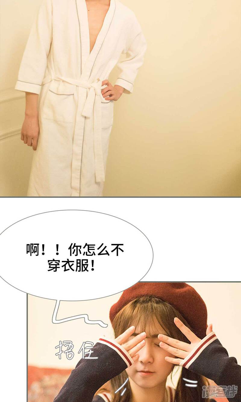 第50话-霸道少爷恋上拽丫头-剧能玩（第10张）