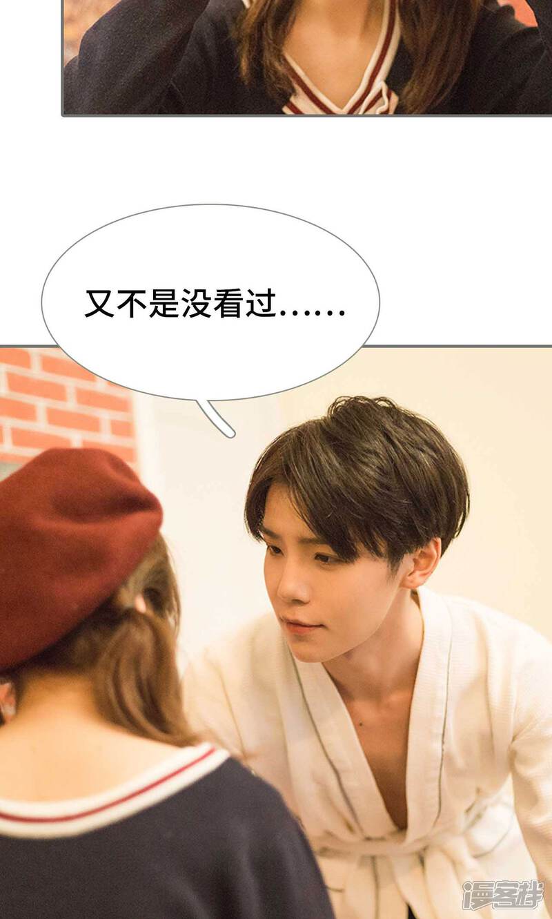 第50话-霸道少爷恋上拽丫头-剧能玩（第11张）