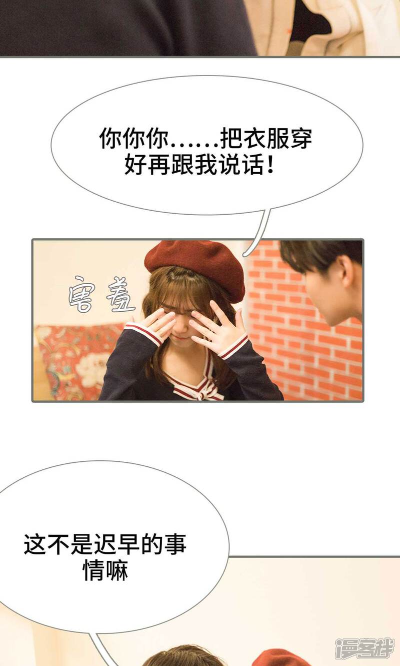 第50话-霸道少爷恋上拽丫头-剧能玩（第12张）