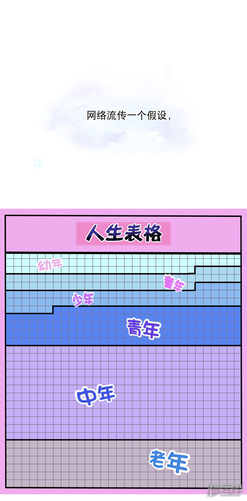 【斗破苍穹】漫画-（你愿意为梦想付费吗）章节漫画下拉式图片-1.jpg