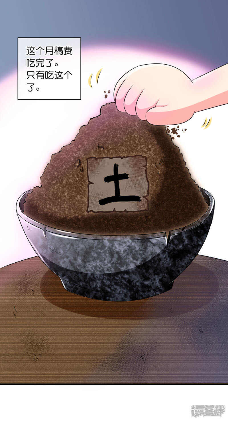 【倾国女王】漫画-（你愿意为梦想付费吗）章节漫画下拉式图片-第9张图片