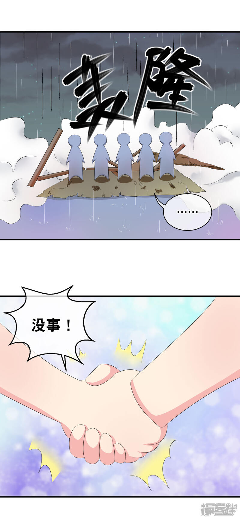 【倾国女王】漫画-（你愿意为梦想付费吗）章节漫画下拉式图片-第14张图片