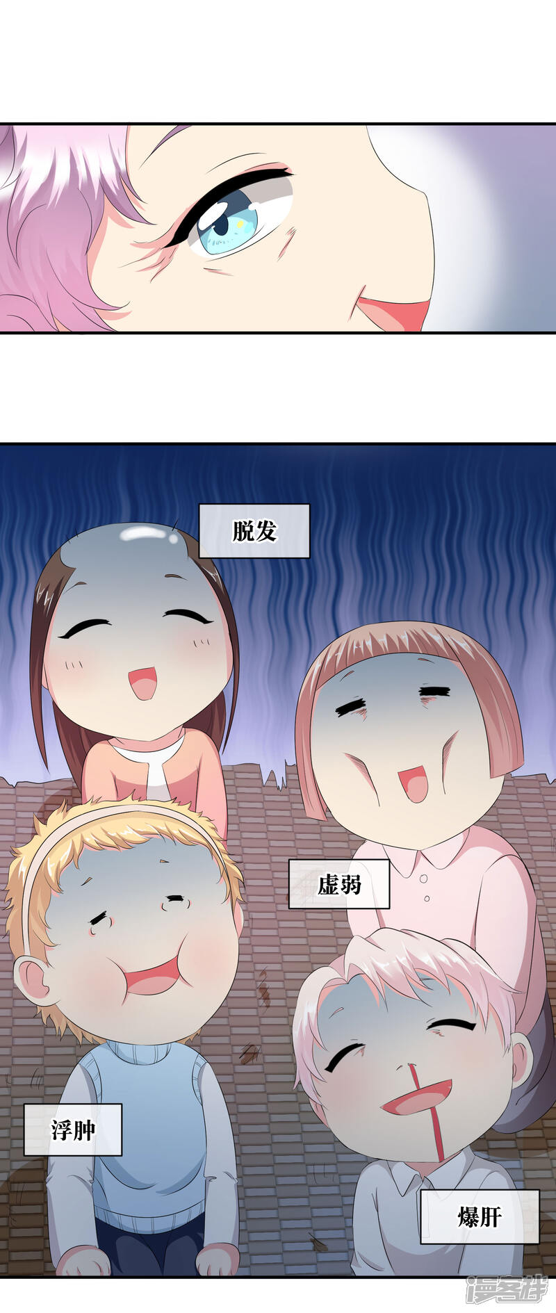 【倾国女王】漫画-（你愿意为梦想付费吗）章节漫画下拉式图片-第17张图片
