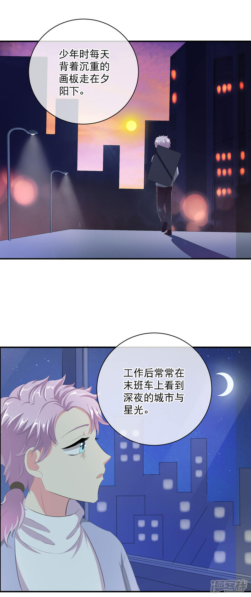【倾国女王】漫画-（你愿意为梦想付费吗）章节漫画下拉式图片-第18张图片