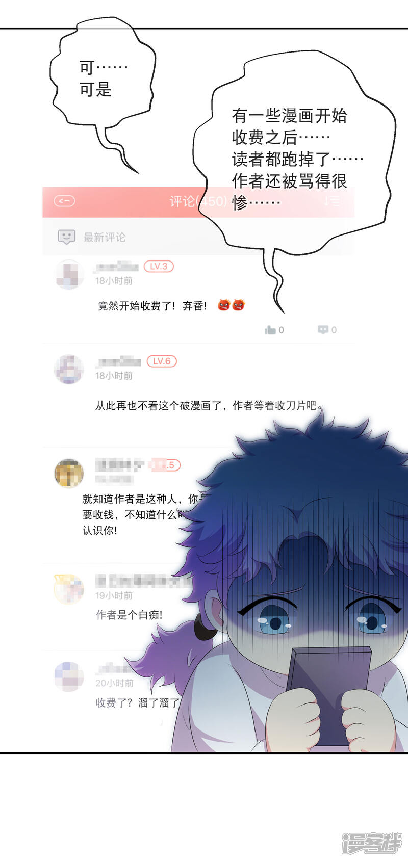 【倾国女王】漫画-（你愿意为梦想付费吗）章节漫画下拉式图片-第23张图片