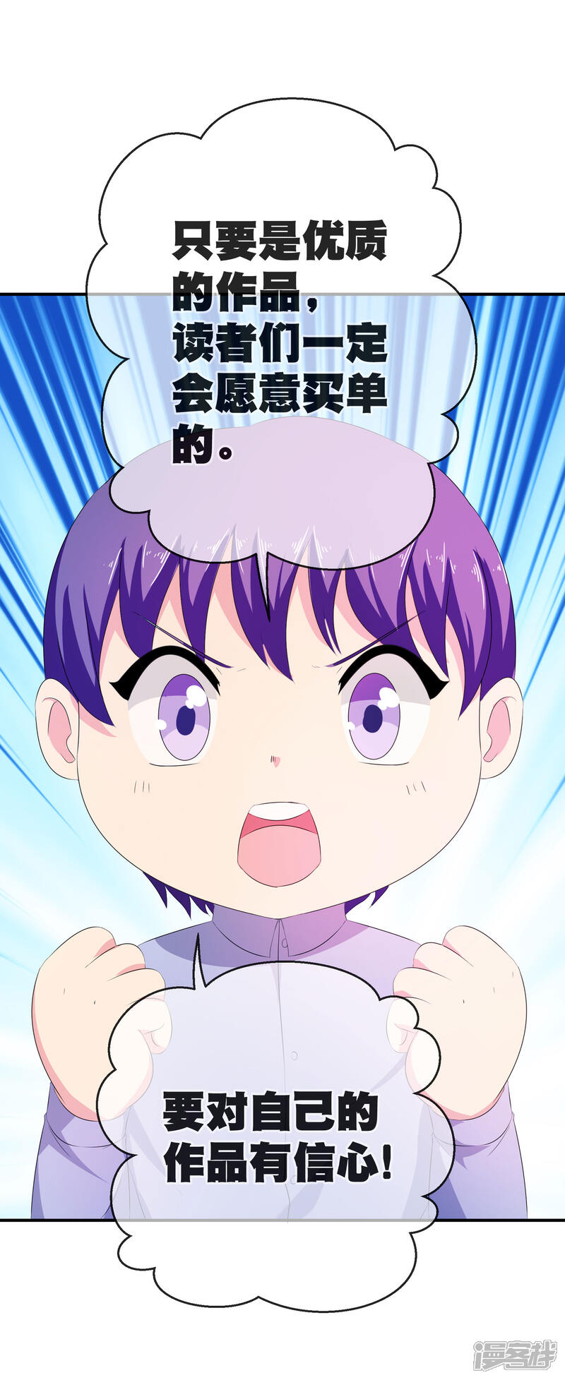 【倾国女王】漫画-（你愿意为梦想付费吗）章节漫画下拉式图片-第24张图片