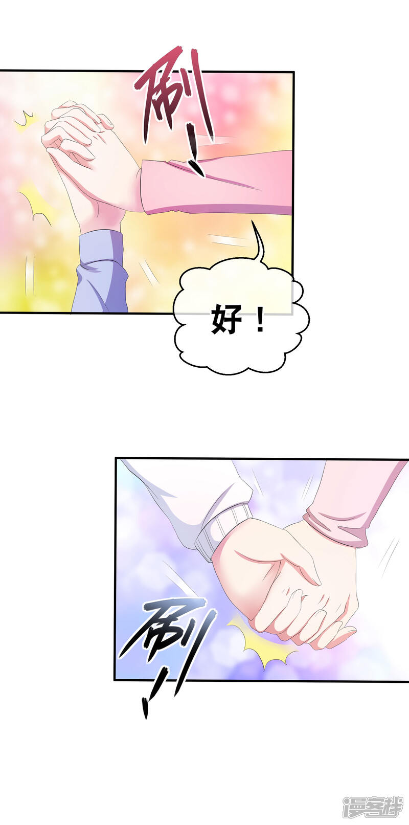 【倾国女王】漫画-（你愿意为梦想付费吗）章节漫画下拉式图片-30.jpg