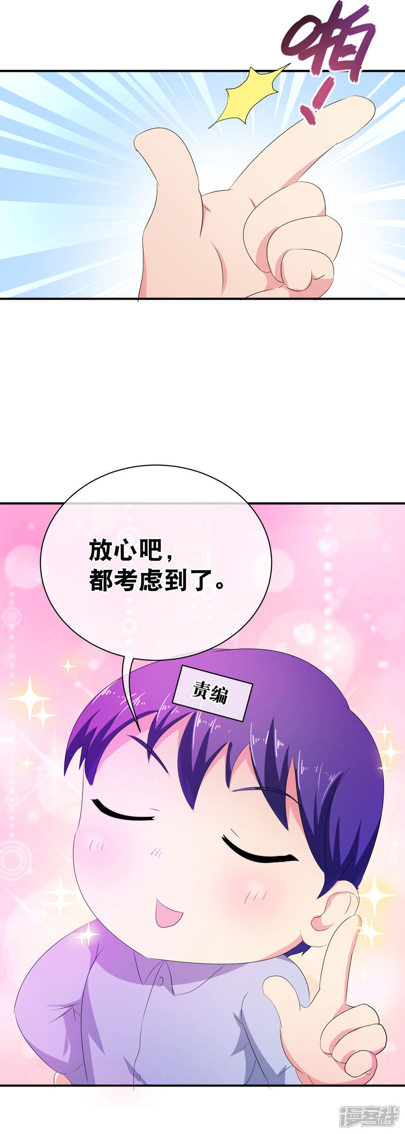 【倾国女王】漫画-（你愿意为梦想付费吗）章节漫画下拉式图片-第35张图片