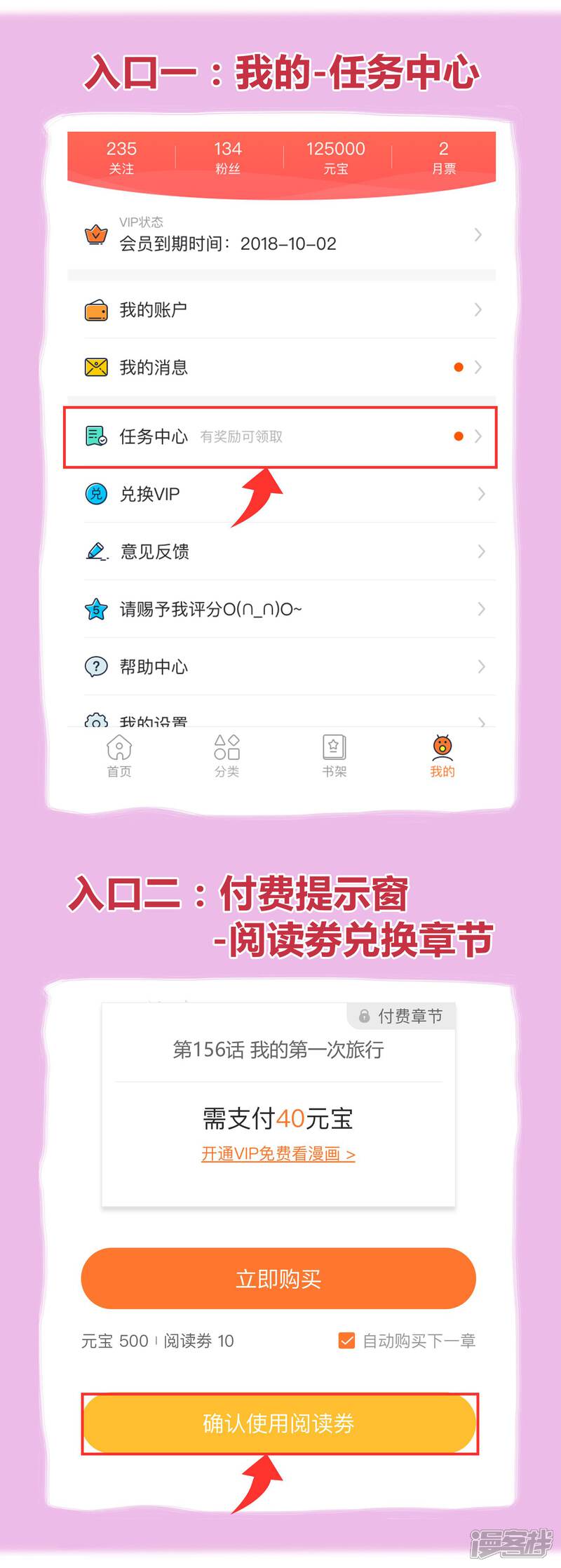 【倾国女王】漫画-（你愿意为梦想付费吗）章节漫画下拉式图片-第38张图片