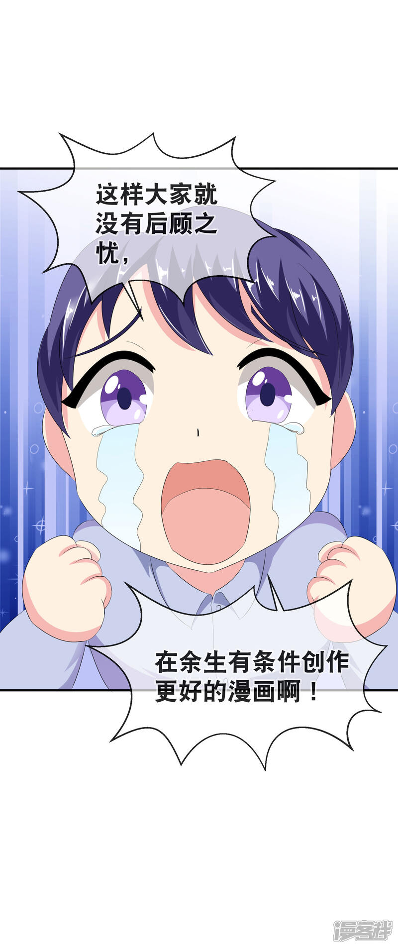 【苏馨儿滚出娱乐圈】漫画-（你愿意为梦想付费吗）章节漫画下拉式图片-第29张图片