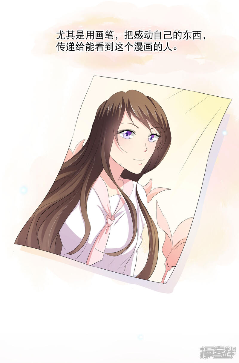 你愿意为梦想付费吗-我被总裁黑上了！-源创优加（第5张）