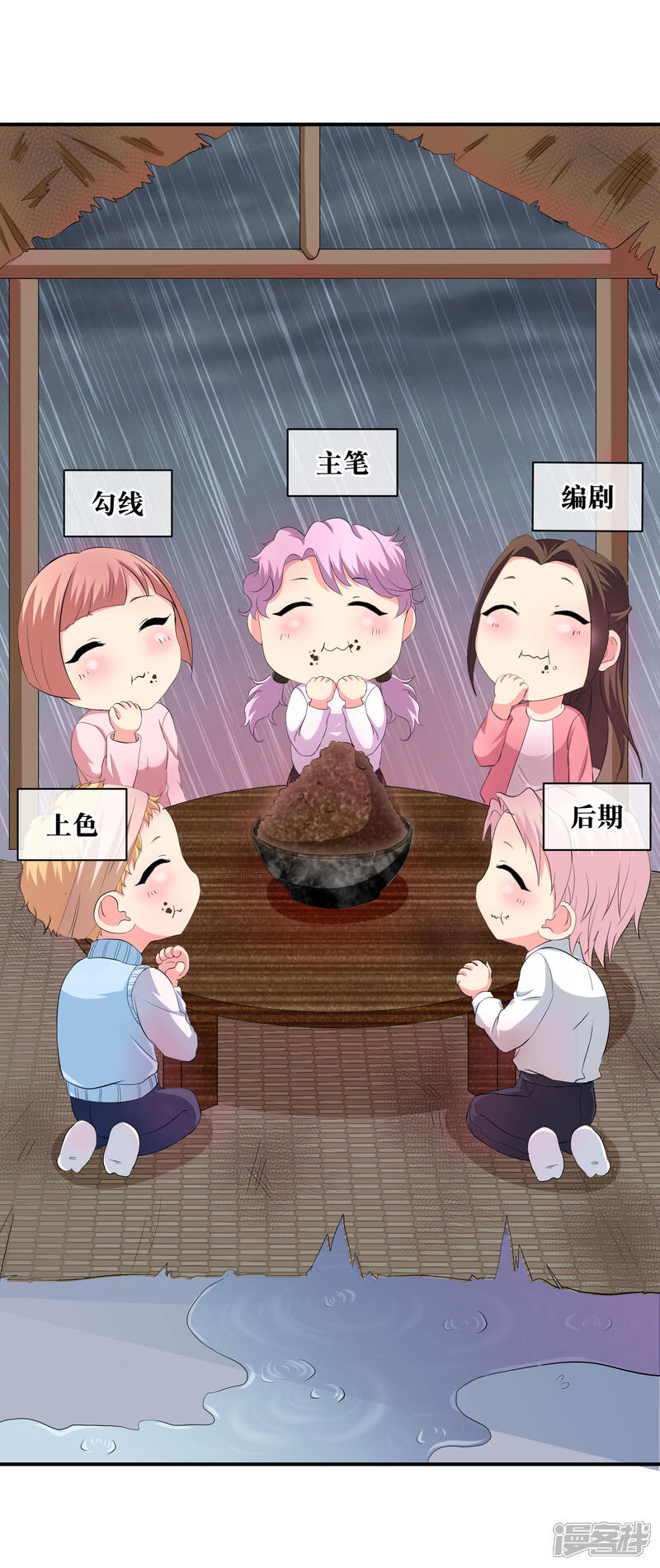 你愿意为梦想付费吗-我被总裁黑上了！-源创优加（第10张）