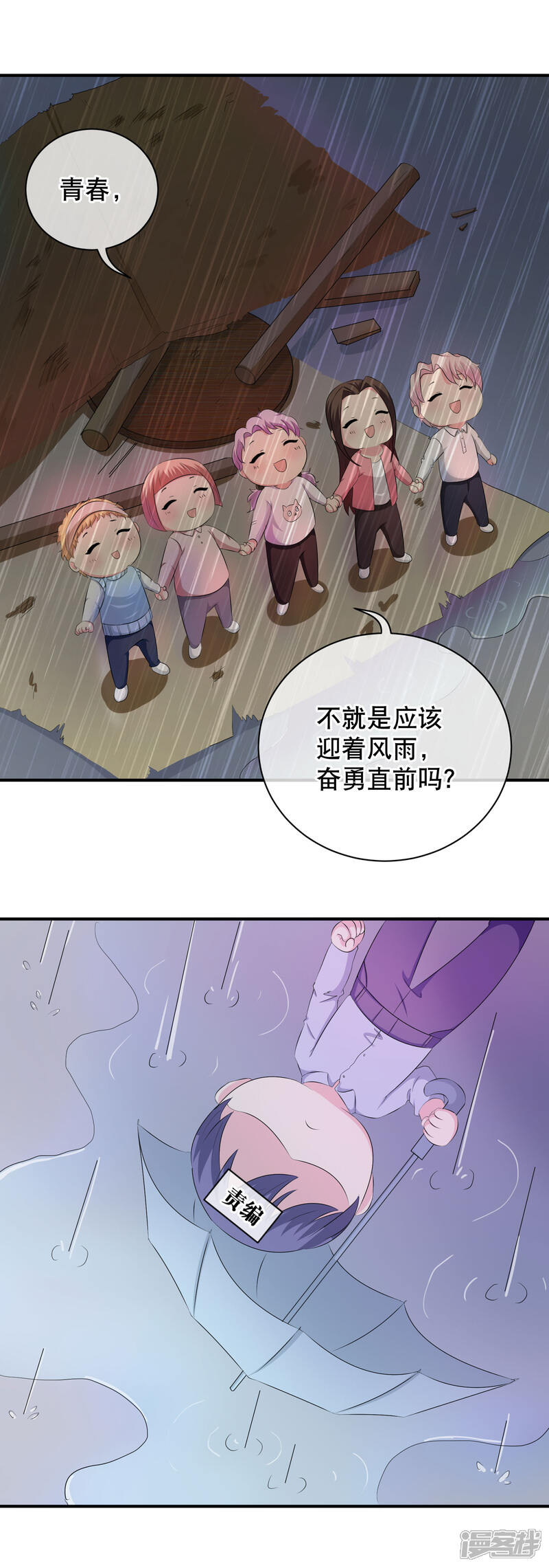 你愿意为梦想付费吗-我被总裁黑上了！-源创优加（第15张）