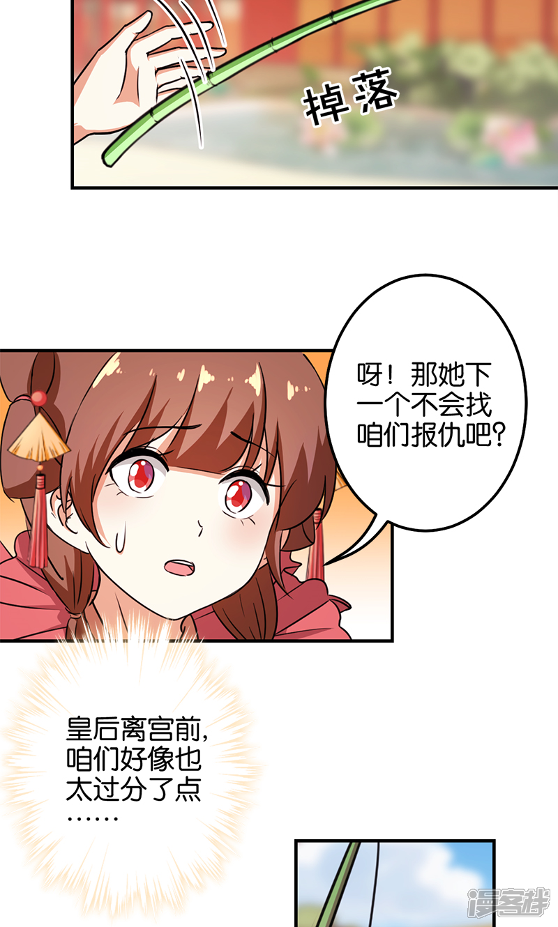 第374话-王爷你好贱-追梦动漫（第3张）