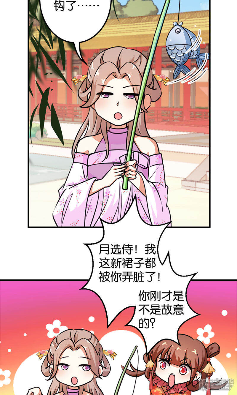 第374话-王爷你好贱-追梦动漫（第5张）